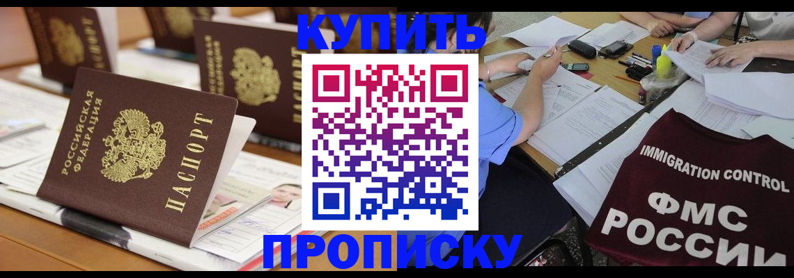 временная регистрация поиск в Лесном