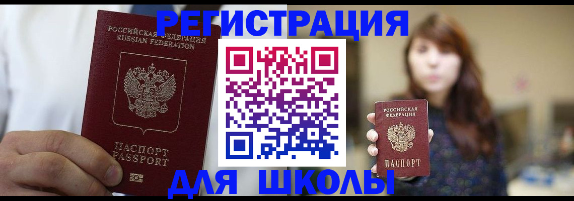 прописка в квартире в Лесном