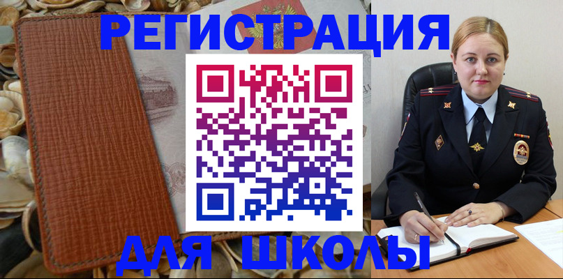 прописка паспорт в Лесном
