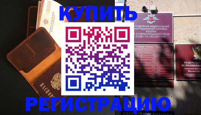 прописка ребенка в Лесном