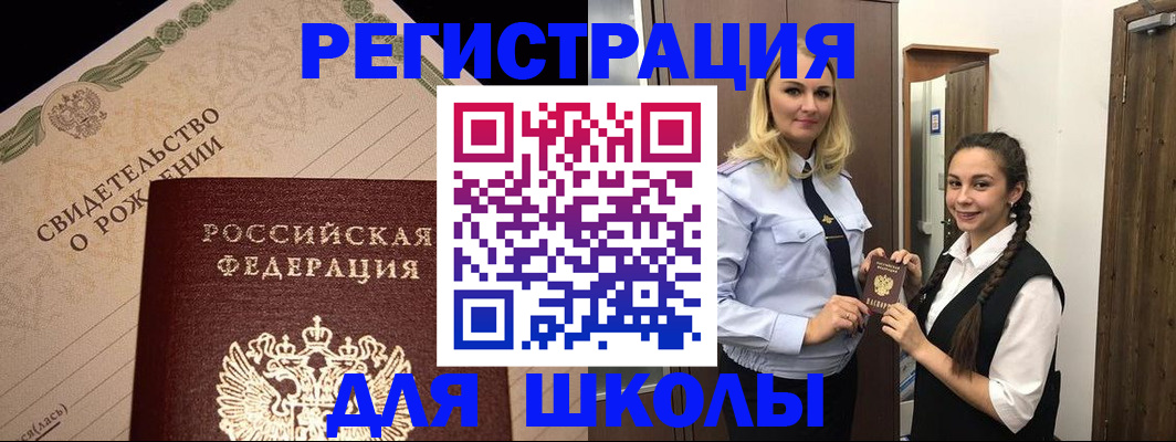 временная регистрация адрес в Лесном