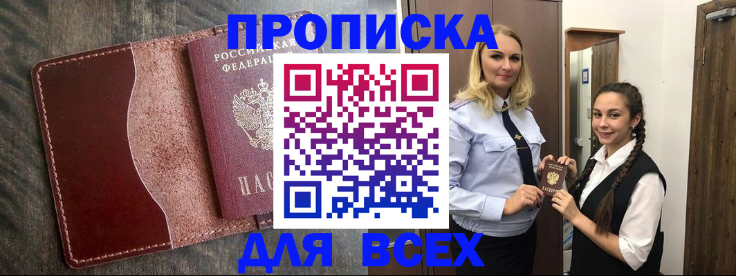 временная регистрация в квартире в Лесном